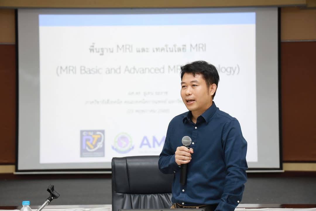 ผศ.ดร.อุเทน ยะราช ถ่ายทอดองค์ความรู้ด้าน MRI และความปลอดภัยแก่บุคลากร รพ.มะเร็งลพบุรี
