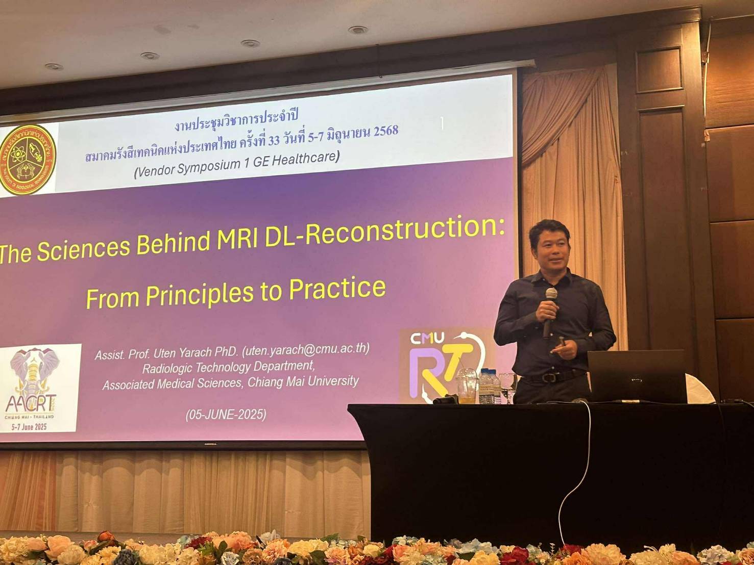 ผศ. ดร. อุเทน ยะราช ร่วมบรรยายพิเศษในงานประชุมวิชาการประจำปี  จัดโดย สมาคมรังสีเทคนิคแห่งประเทศไทย