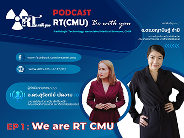 RT(CMU) be with you : EP1 We RT CMU